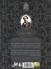 از وزارت تا اعدام