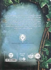 اگر داری این کتاب را می خوانی، کار از کار گذشته! - (داستان های کودکان)