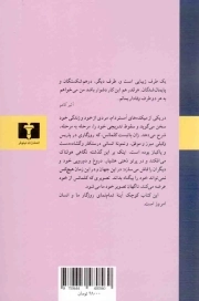 سقوط