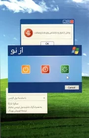 کتاب  از نو - (روایتی از تحول و بازشناسی زوج مایکروسافت) نشر آریانا قلم