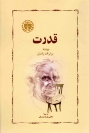 قدرت