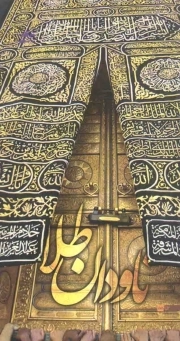 کتاب  ناودان طلا - کتاب دانشجویی 55 (خاطرات و نکته هایی از عمره دانشجویی) نشر میراث اهل قلم