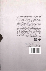کتاب  هزار آیه - مجموعه کتاب های سریال موسی کلیم الله (آیه های زندگی و رسالت موسی علیه السلام) نشر عهد مانا