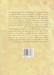 دولت عباسیان