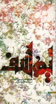 کتاب  یوسف - کتاب دانشجویی 07 (پنجره ای به تفسیر سوره مبارکه یوسف در بیان آیت اله جوادی آملی) نشر میراث اهل قلم