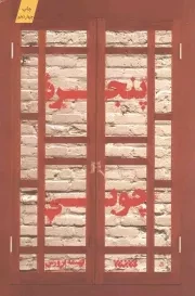 کتاب  پنجره چوبی - (داستان فارسی) انتشارات کتابستان معرفت