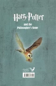 هری پاتر و سنگ جادو - (داستان های کودکان انگلیسی)