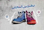 کتاب  بهترین انتخاب - (گامی در جهت شناخت بهتر خود و انتخاب همسر) نشر جنگل جاودانه