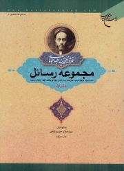 کتاب  مجموعه رسائل ج01 - کتاب های علامه طباطبایی 13 (اثبات واجد الوجود، توحید، خلق جدید پایان ناپذیر، وحی، علی و فلسفه الهی، اعجاز و معجزه) نشر بوستان کتاب