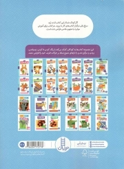 ادراک دیداری فضایی 01 - (کتاب کار کومن)