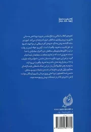 برجستگان - (آشنایی با سیره ی رفتاری مدافعان حریم اهل بیت علیهم السلام)