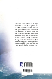 اختلاف نظر دینی - (بررسی معرفت شناختی)