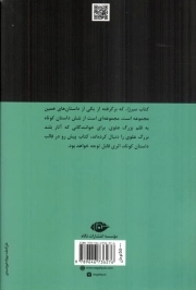 میرزا - (داستان کوتاه فارسی)