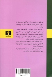 بین القصرین
