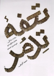 کتاب  تحفه تدمر 