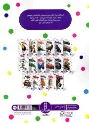 کوسه ها، دلفین ها و... - بچسبان و بیاموز 07 (60 برچسب)
