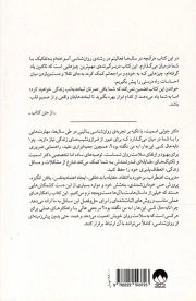 چرا تا به حال کسی این ها را به من نگفته بود؟ - (بهداشت روانی)