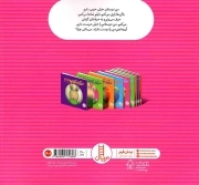 خرگوش کوچولو و دوستان