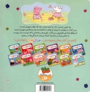 دنیای پپا 18 - پپا مهربان است