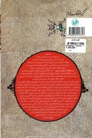 گل بومادران - (قصه های ایرانی)