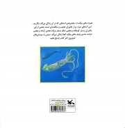 من کجا هستم؟ - (اینجا پر از آب است، اینجا عمیق و تاریک است)