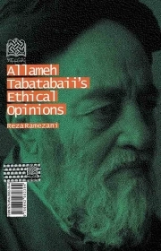 آرای اخلاقی علامه طباطبایی - اخلاق 07