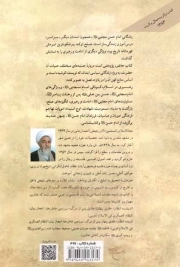 حقایق پنهان - (پژوهشی در زندگانی سیاسی امام حسن مجتبی علیه السلام)