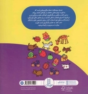 سودوکو برای کوچولو ها - (4 سال به بالا)