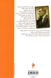 بیابان تاتارها - (داستان ایتالیایی)