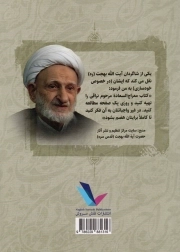 معراج السعاده نوین - (بازنویسی روان و ساده، به همراه مستندسازی روایات)