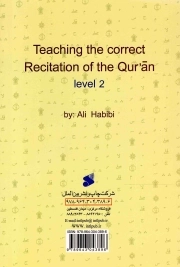 آموزش تجوید قرآن سطح 2
