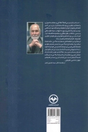 دو فیلسوف شرق و غرب؛ صدر المتالهین و اینشتین