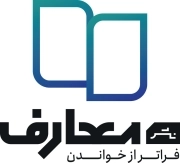 دفتر نشر معارف