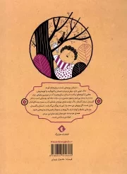 راز درخت شاه توت - قصه های شیرین دلستان و گلستان 04