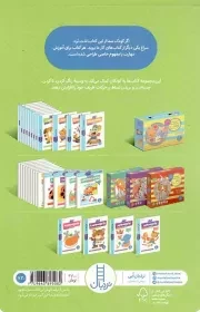 بیا بچسبانیم - آشنایی با حیوانات (کتاب کار کومن) (تقویت مهارت های حرکتی ظریف و تطابق چشم و دست کودک)