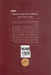 تاریخ روابط ایران و آمریکا