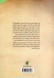 جامعه آرمانی قرآن کریم