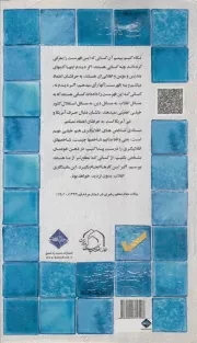 قانون گذاران - مجموعه کتاب های بینش ولایی (110 ویژگی و وظیفه نمایندگان مجلس از دیدگاه رهبری)