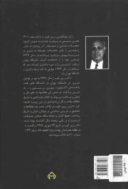 پیر گنجه در جستجوی ناکجاآباد - (درباره زندگی، آثار و اندیشه نظامی)