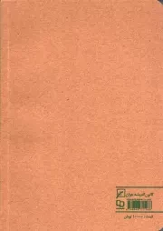 غدیر از زبان امیرالمومنین علیه السلام - مجموعه از چشم انداز امام علی علیه السلام 01