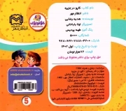 کاپو در جزیره - شوکوبوک
