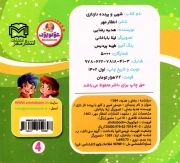شیبی و پرنده ناز نازی - شوکوبوک