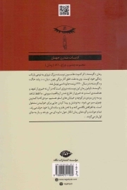 گرسنه - (داستان نروژی)