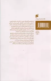 آقا روح الله - حیات روح خدا 01 (بررسی دوران طلبگی امام خمینی رحمت الله در بستر تاریخ)