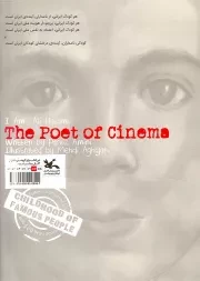 من علی حاتمی هستم - کودکی نامداران (شاعر سینما)