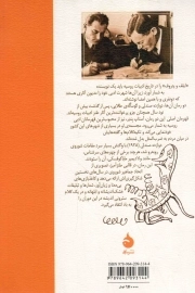 دوازده صندلی - (داستان روسی)