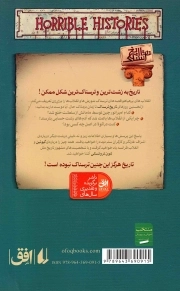 تاریخ ترسناک 01 - (مجموعه هشت جلدی)