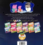 دنیای پپا 19 - پپا به فضا می رود