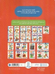 بچسبانیم 02 - (کتاب کار کومن)