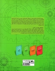 شغل های رویایی در ریاضی - مجموعه برترین شغل ها در حوزه STEM (علوم، فناوری، مهندسی، ریاضی)